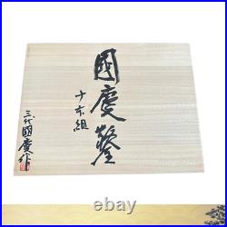 3rd Kunikei Oire Nomi Japanese Bench Chisel Set of 10 Ikeda Yoshiro With Box 3rd Kunikei Oire Nomi Japanese Bench Chisel Set of 10 Ikeda Yoshiro With Box