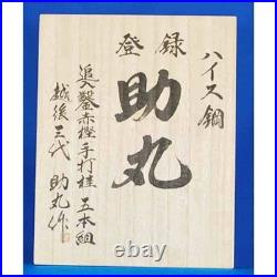 3rd Sukemaru Oire Nomi Japanese Bench Chisels HSS Steel Red Oak Set of 5 New