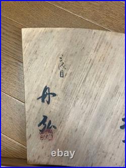 Funahiro Japanese Bench Chisel Oire Nomi Set of 15 Vintage 1987 with Box