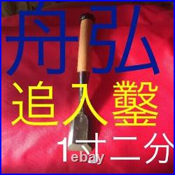 Funahiro Japanese Bench Chisels Oire Mentori Nomi 36mm Rosewood