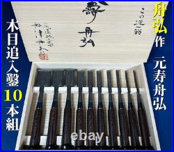 Genju Funahiro Japanese Damascus Bench Chisels Oire Nomi Set of 10 Ironwood Genju Funahiro Japanese Damascus Bench Chisels Oire Nomi Set of 10 Ironwood