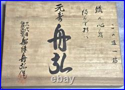 Genju Funahiro Oire Nomi Japanese Bench Chisels Set of 10 With Box Used