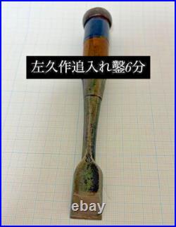 Hidari Hisasaku Oire Nomi Japanese Bench Chisels Kadouchi 18mm Used Hidari Hisasaku Oire Nomi Japanese Bench Chisels Kadouchi 18mm Used
