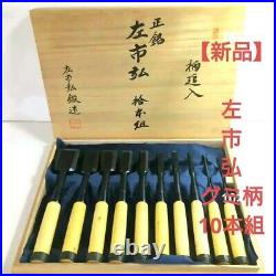 Hidari Ichihiro Oire Nomi Japanese Bench Chisels Yamasaki Shozo Silverberry New