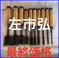 Hidari Ichihiro Oire Nomi Japanese Bench Chisels Yamasaki Shozo Used Set of 10