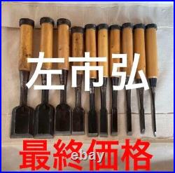Hidari Ichihiro Oire Nomi Japanese Bench Chisels Yamasaki Shozo Used Set of 10