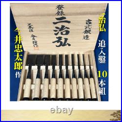 Imai Chutaro Oire Nomi Japanese Chisel 10pcs White Steel White Oak Box Set