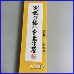 Ioroi Japanese Bench Chisel / Oire Nomi 2Hollows Ura 15mm Ebony handle Unused