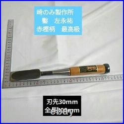 Iwasaki Nomi Hidari Nagasuke Japanese Nomi Bench Chisel Red oak 30mm / 300mm