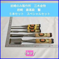 Iwasaki Oire Nomi Japanese Bench Chisels Set of 5 Unused