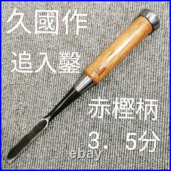Japanese Chisel Oire Nomi Carpenter Tool 10.5mm Hisakuni Red oak Woodworking