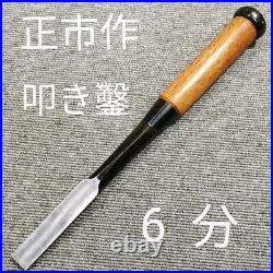 Japanese Chisel Oire Nomi Carpenter Tool 18mm Masaichi Red oak Woodworking