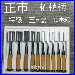 Japanese Chisel Oire Nomi Carpenter Tool Mitsuura 10 pcs set Masaichi Woodwork