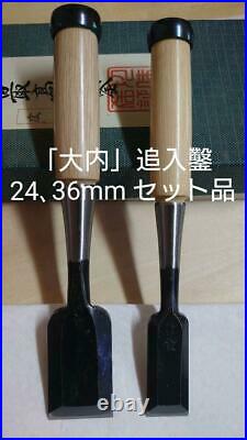 Japanese Nomi Oire Miki Carpenter Sharpness Ouchi 24mm Banshu 36mm Chisel M5005