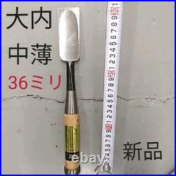 Japanese Nomi Ouchi Miki Craftsmanship Chisel Carpenter Oire 36mm Banshu (A4010)