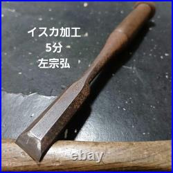 Japanese Oire Nomi Chisel 15mm 5 Bu Sharpened Skewed Isuka Style Signed Blade