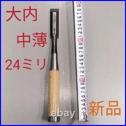 Japanese Timber Chisels Ouchi Tataki Nomi Blade Width 24mm