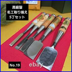 Japanese Woodworking Chisel Set 5 Pcs Oire Nomi Gen Nobuhiro Takahiro Unused NOS