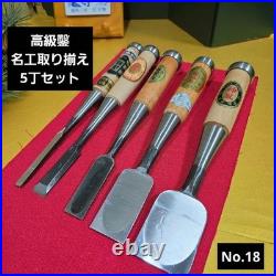Japanese Woodworking Chisel Set 5 Pcs Oire Nomi Gen Nobuhiro Takahiro Unused NOS