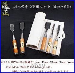 Japanese bench chisel Oire nomi 5pcs set 9mm 15mm 24mm 30mm 36mm Fujimasa New
