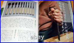 Japanese chisel NOMI book from japan craft, carpenter, plane, daiku, oire (0151)