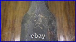 Japanese chisel Sotomaru Oire Nomi 15mm / 215mm Kiyohisa Unused long storage