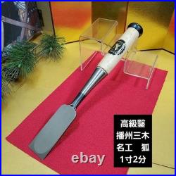 Kitsune Oire Nomi Japanese Bench Chisels White oak 36mm / 300mm Unused