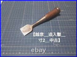 Koshihiko Oire Nomi Japanese Bench Chisel Mentori 36mm / 185mm Used