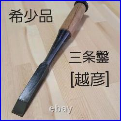 Koshihiko Tataki Nomi Japanese Timber Chisels 18mm Used