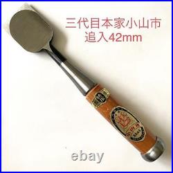 Koyamaich 42.0 mm Chisel Japanese Woodworking Carpentry Tools Oire Nomi Vintage