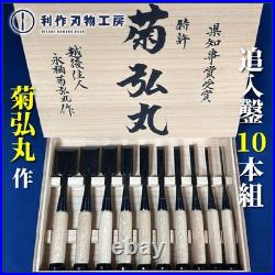 Kunitsuru Oire Nomi 42,36,30,24,18,15,12,9,6,3mm Chamfered / Round Set of 10