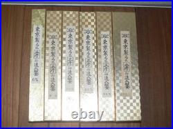 Masahiko Japanese Bench Chisels Oire Nomi Set of 6 Fujikura Mannosuke Made Masahiko Japanese Bench Chisels Oire Nomi Set of 6 Fujikura Mannosuke Made