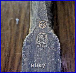 Mi Hirochika Oire Nomi Japanese Bench chisels 12mm Unused