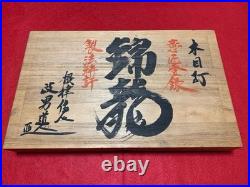 Nishikiryu Japanese Bench Chisels Oire Nomi 10pc Set Wood Grain Pattern withBox