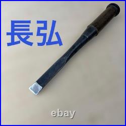 Osahiro Tanaka Ichiro Japanese Bench Chisel Oire Nomi 17.8mm / 265mm Used