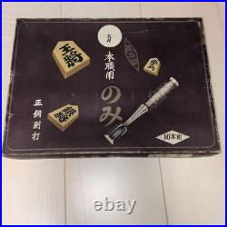 Ouchi Japanese Oire Nomi Chisels 9pc Set Professional Box (Missing 1pc from 10)