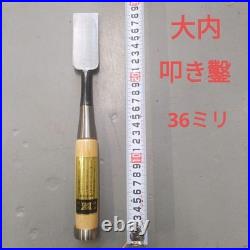 Ouchi Tataki Nomi Japanese Timber Chisels 36mm / 300mm Unused