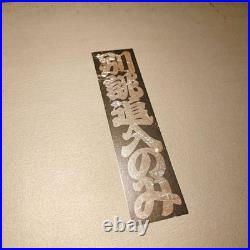 Soryu Oire Nomi Japanese Bench Chisels Mulch Hollows Ura Set of 10 Sharpened Soryu Oire Nomi Japanese Bench Chisels Mulch Hollows Ura Set of 10 Sharpened
