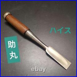 Sukemaru Oire Nomi Japanese Bench Chisels High Speed Steel 18mm / 213mm Used