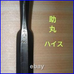 Sukemaru Oire Nomi Japanese Bench Chisels High Speed Steel 18mm / 213mm Used