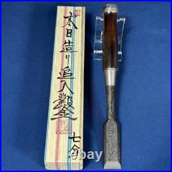 Tasai Oire Nomi 21mm Chamfered / Chamfered Japanese Chisel