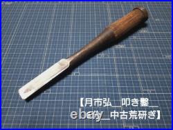 Tsuki Ichihiro Tataki Nomi Japanese Timber Chisel 18mm Used