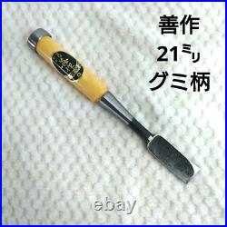 Zensaku Oire Nomi Japanese Bench Chisel 21mm Silverberry Handle Unused