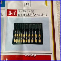 Zensaku Oire Nomi Japanese Bench Chisels Set of 10 Gummiwood WithBox Used